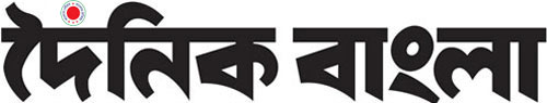 e Dainik Bangla